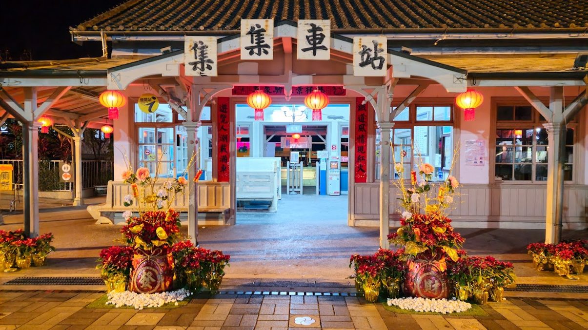 集集火車站：探索南投最迷人的火車旅行地點