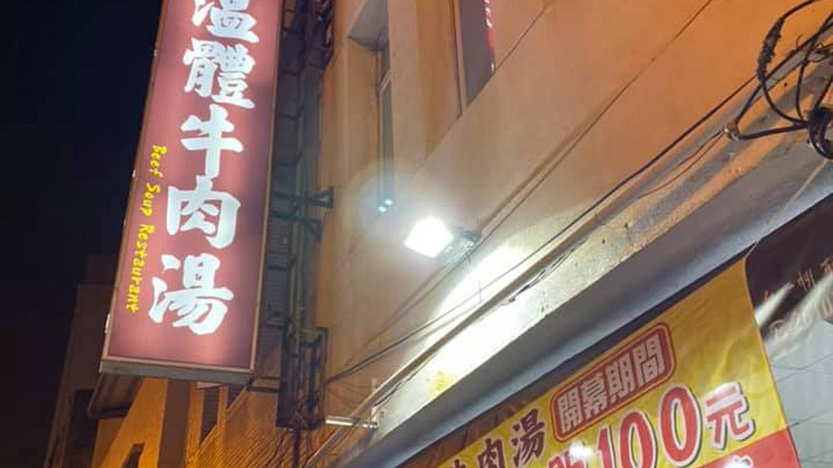 台南牛肉湯推薦：尋找最佳牛肉湯的秘境餐廳