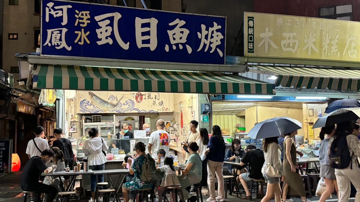 台南美食:阿鳳浮水虱目魚羹