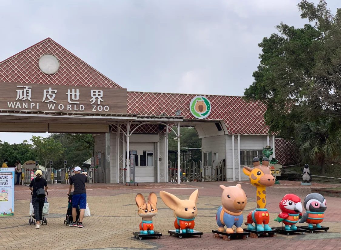 頑皮世界野生動物園：樂在其中的家庭旅遊好去處