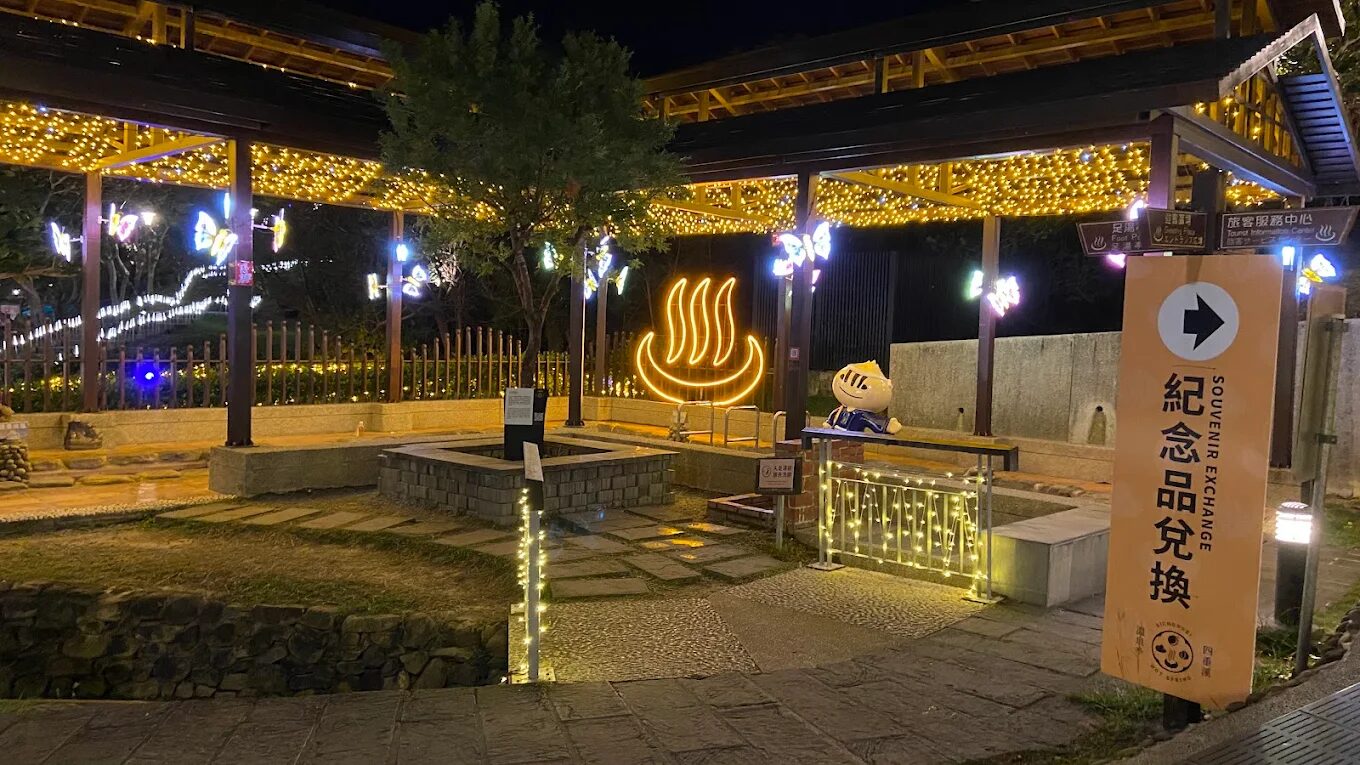 【2025】四重溪溫泉小旅行：必知的秘密及避開的錯誤