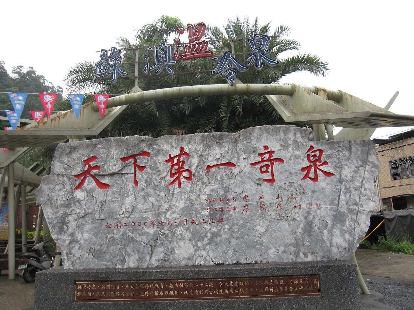 揭開宜蘭秘境:你絕對不能錯過的隱藏景點