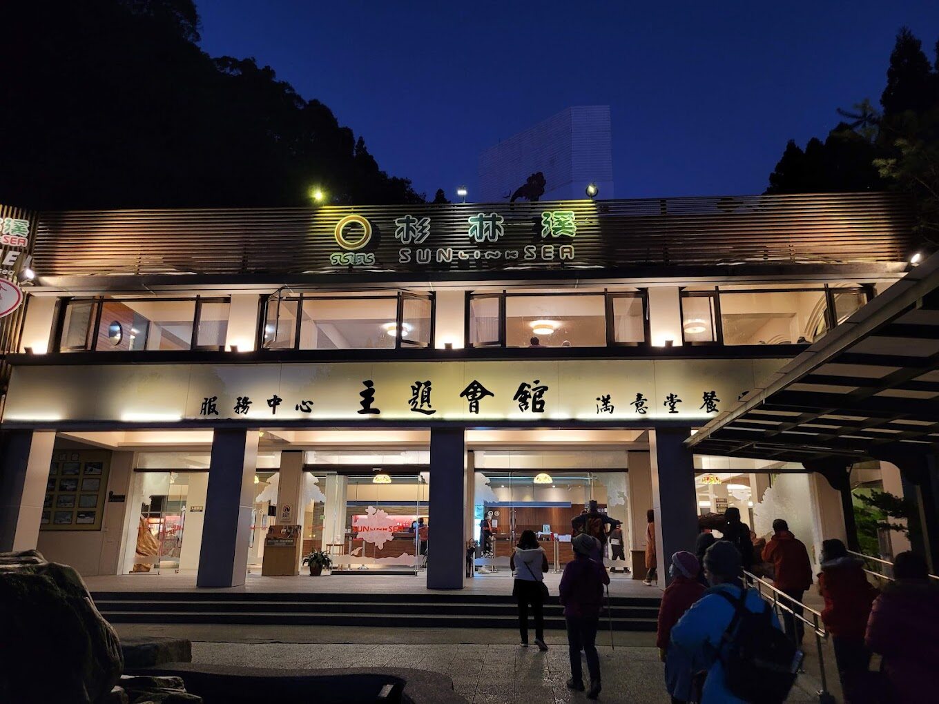 杉林溪住宿選擇攻略｜度假村與民宿推薦