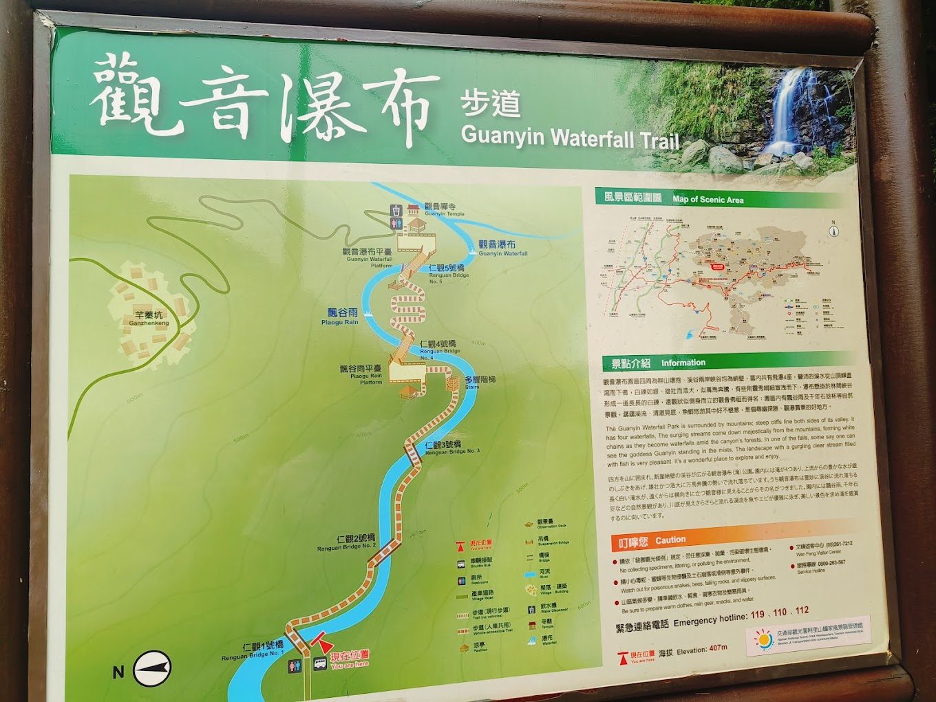 探索嘉義觀音瀑布:自然美景與便利資訊