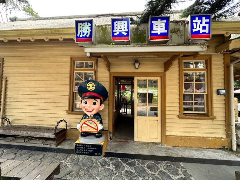 勝興車站遊玩指南｜探索隱藏的旅遊亮點