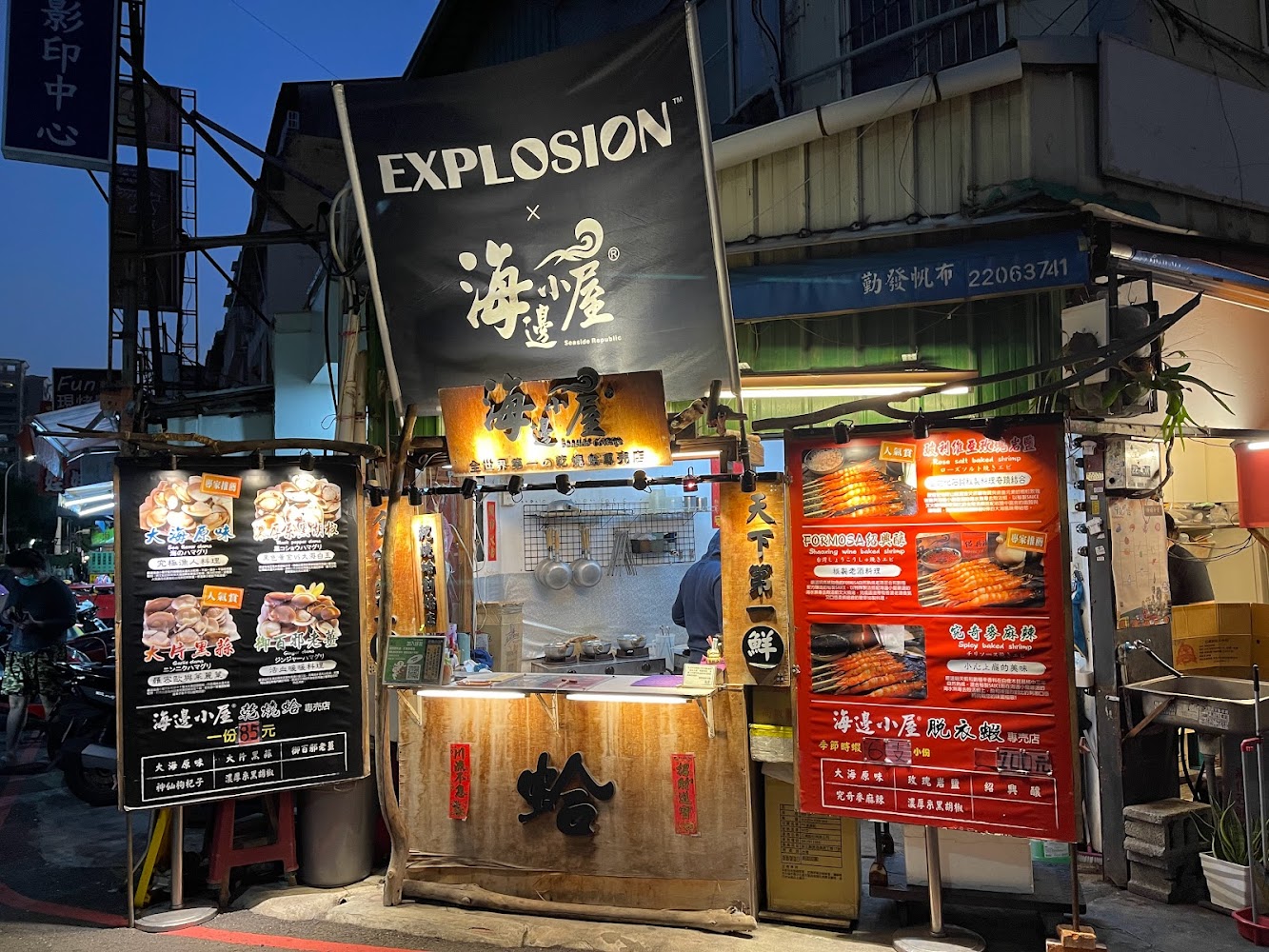 海邊小屋Seaside Republic