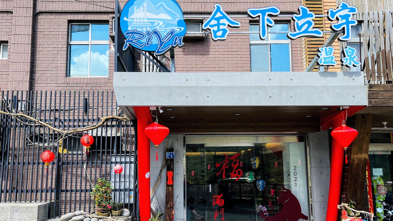 四重溪溫泉住宿推薦:最佳選擇助你放鬆身心