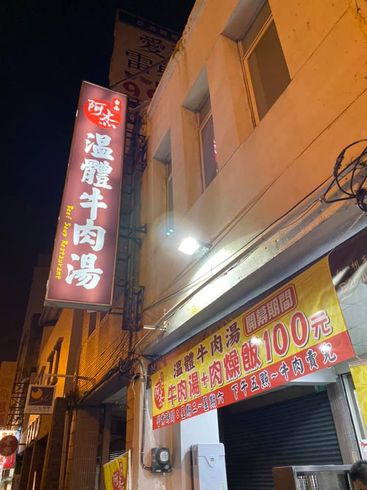 台南牛肉湯的必吃店家推薦|品味正宗台南風味