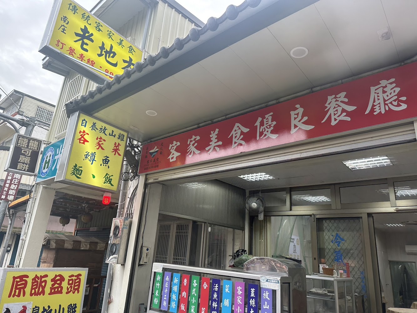 南庄老街美食攻略：必吃的推薦餐廳