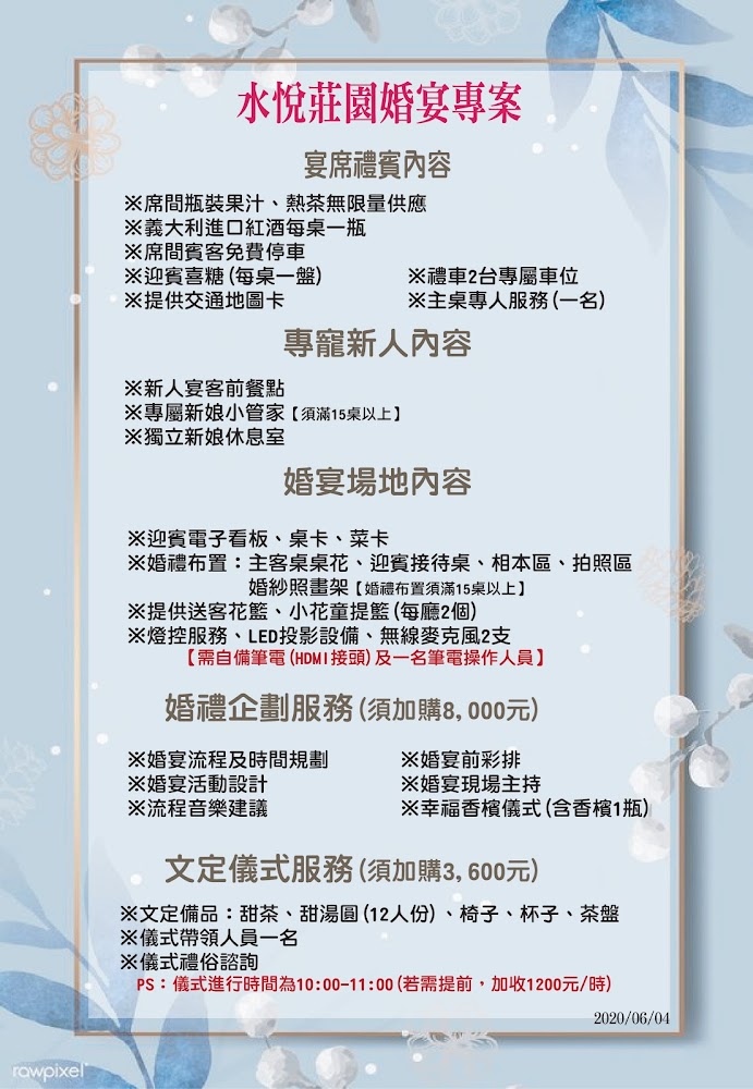 水悅莊園:品味正宗中華美食的最佳選擇