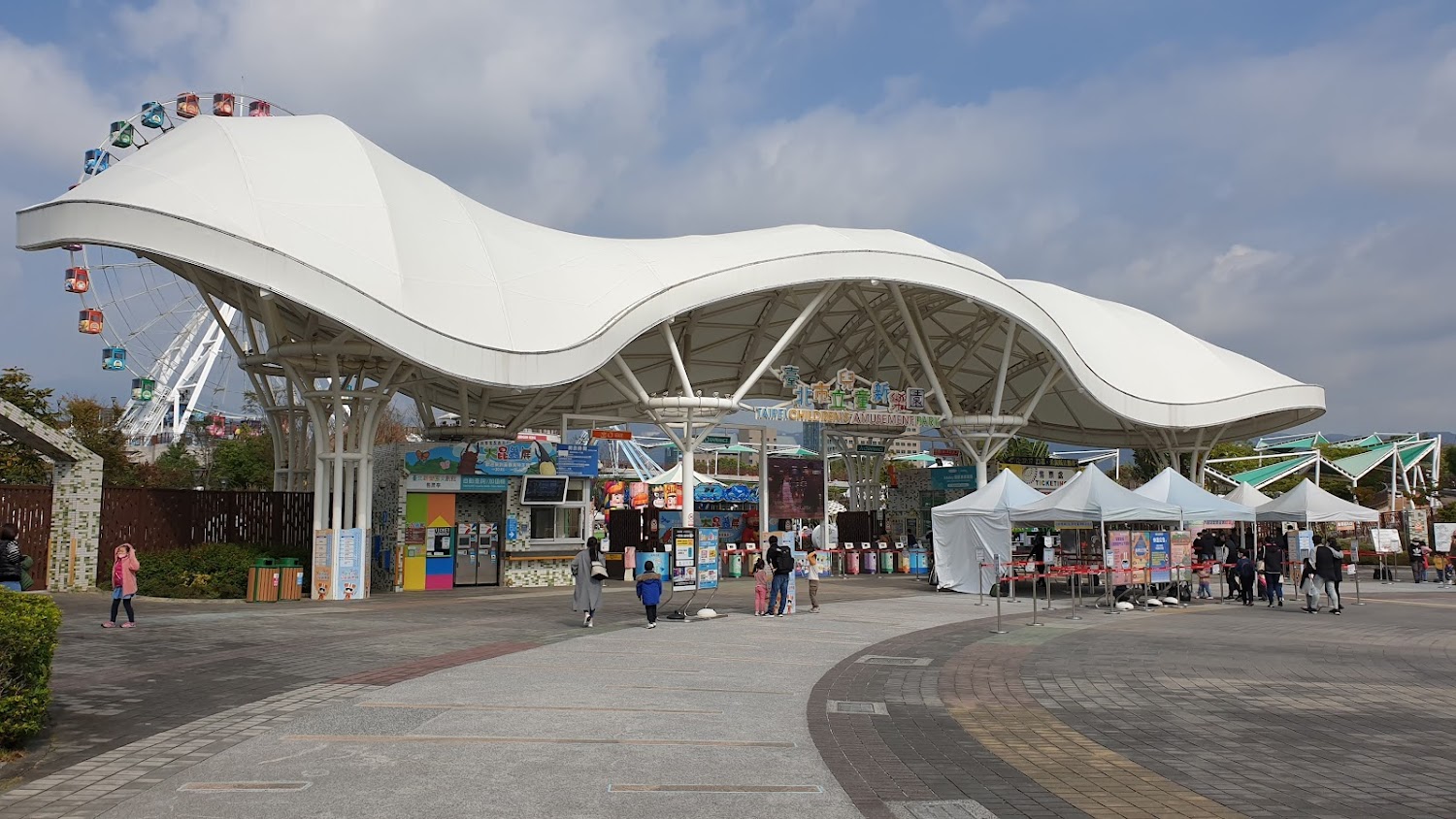 兒童新樂園：探索臺北市立兒童新樂園的精彩活動