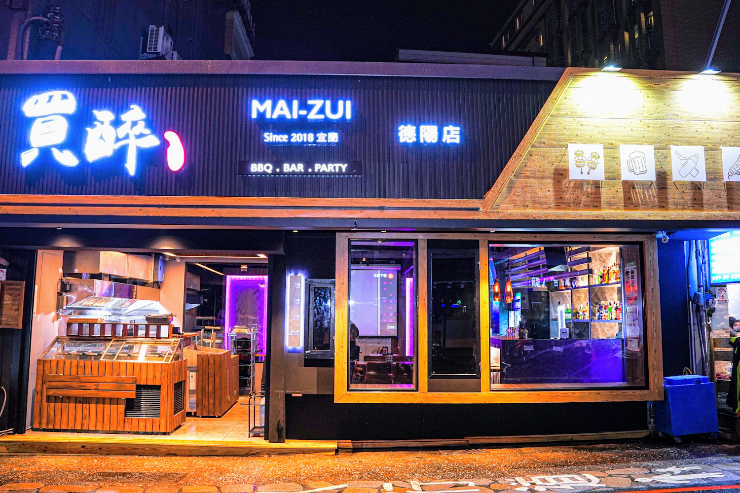 買醉串燒酒場-德陽店