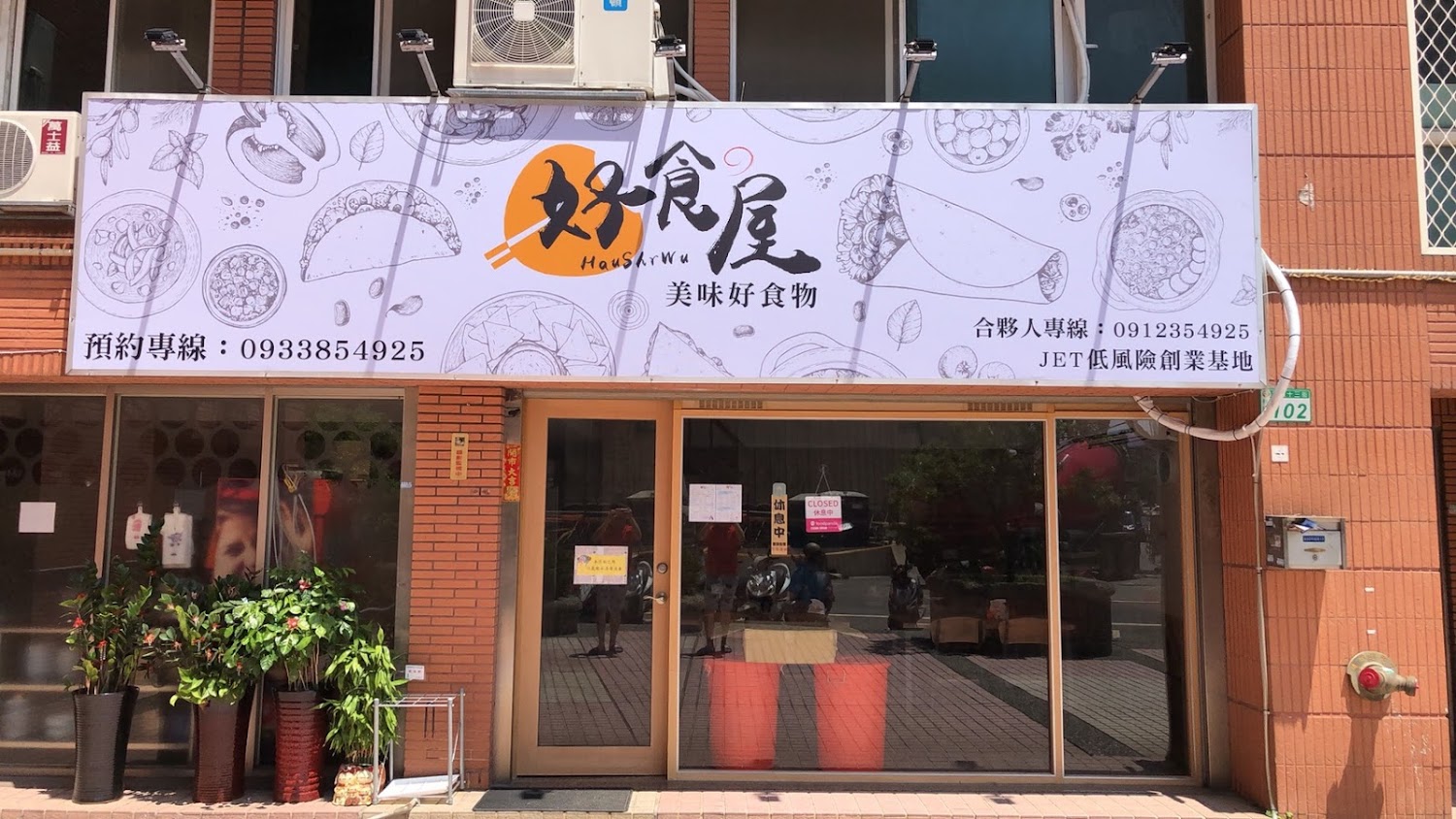 好食屋 水果咖哩飯 日式魯肉飯 - 桃園 龍安店｜桃園美食：2025年必吃的5間人氣餐廳推薦