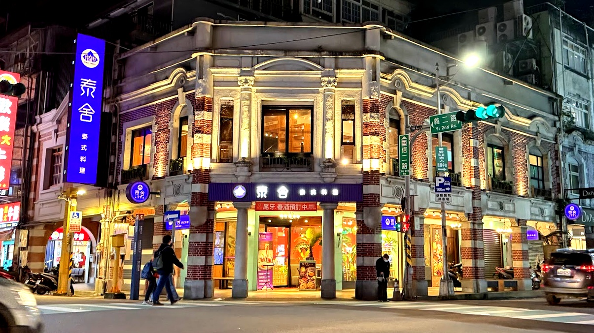 泰舍泰式料理：探索基隆分店的美味泰式料理