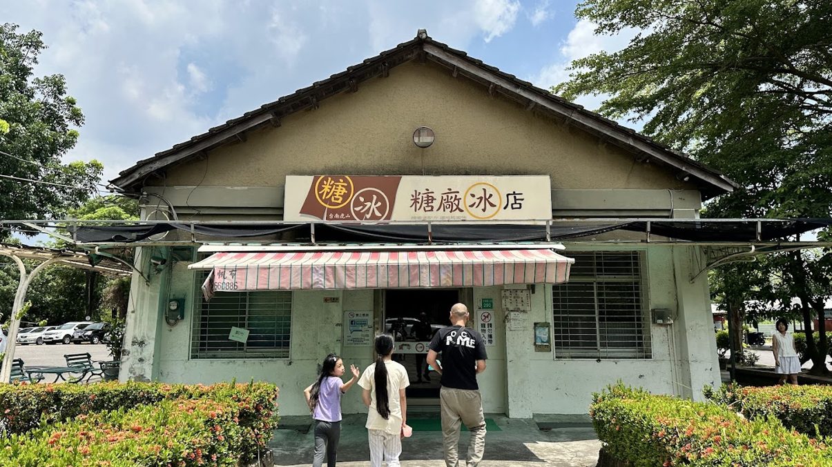 台南仁德糖廠的迷人魅力與冰品推薦