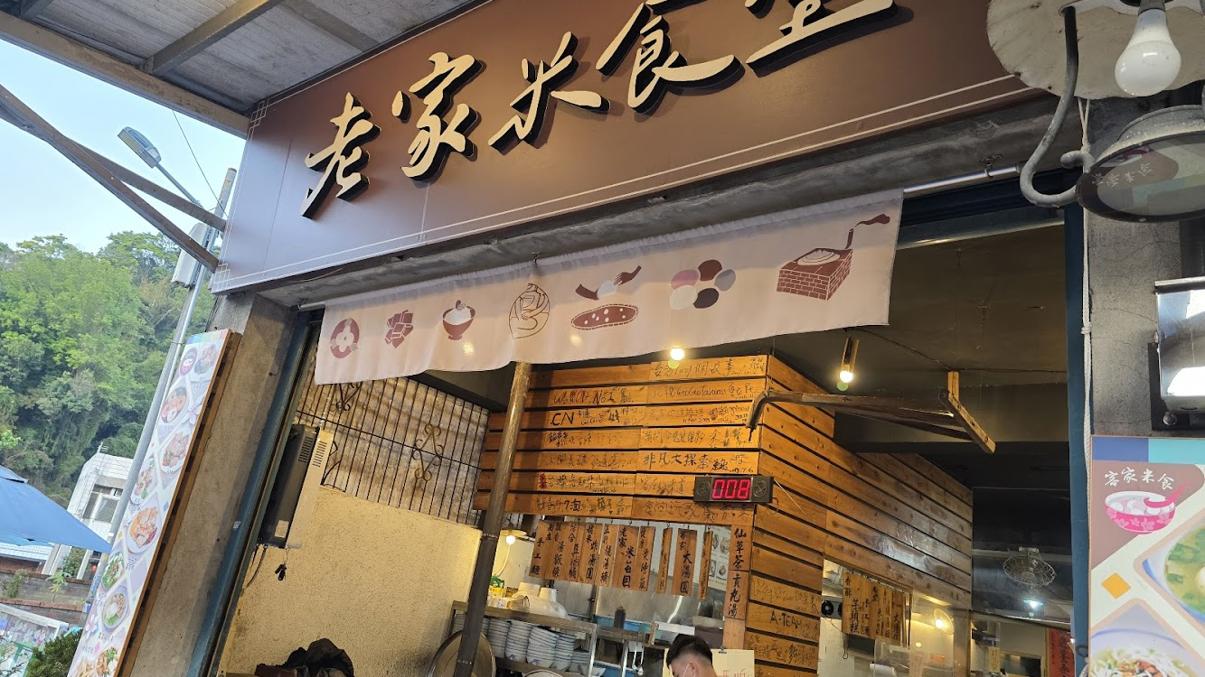 南庄老街美食攻略：必吃的推薦餐廳