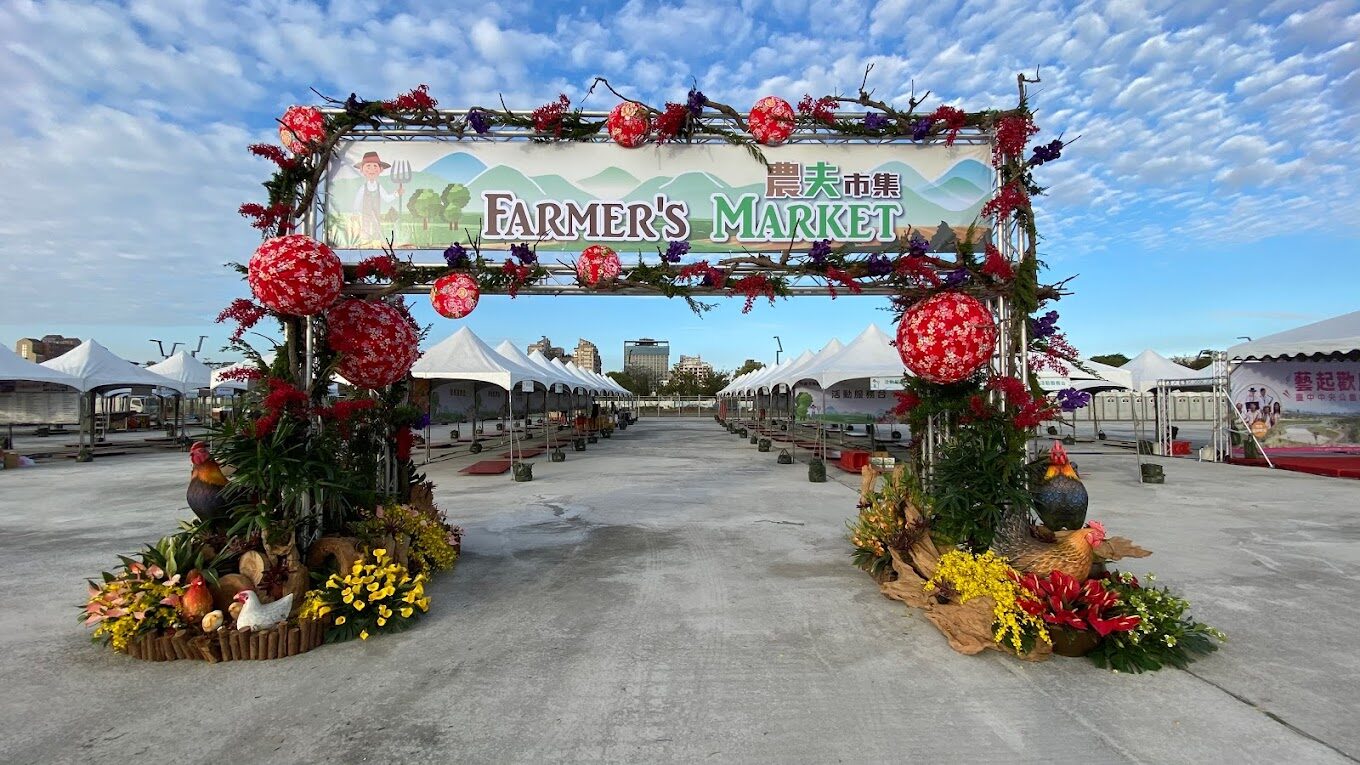 台中中央公園必去景點｜避免錯過的精彩活動