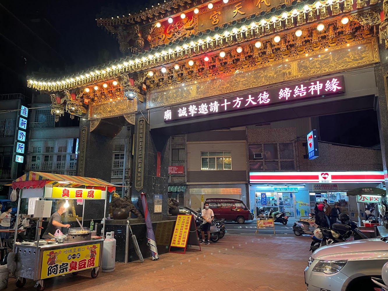 哈瑪星代天宮廟口聚集許多在地傳統美食