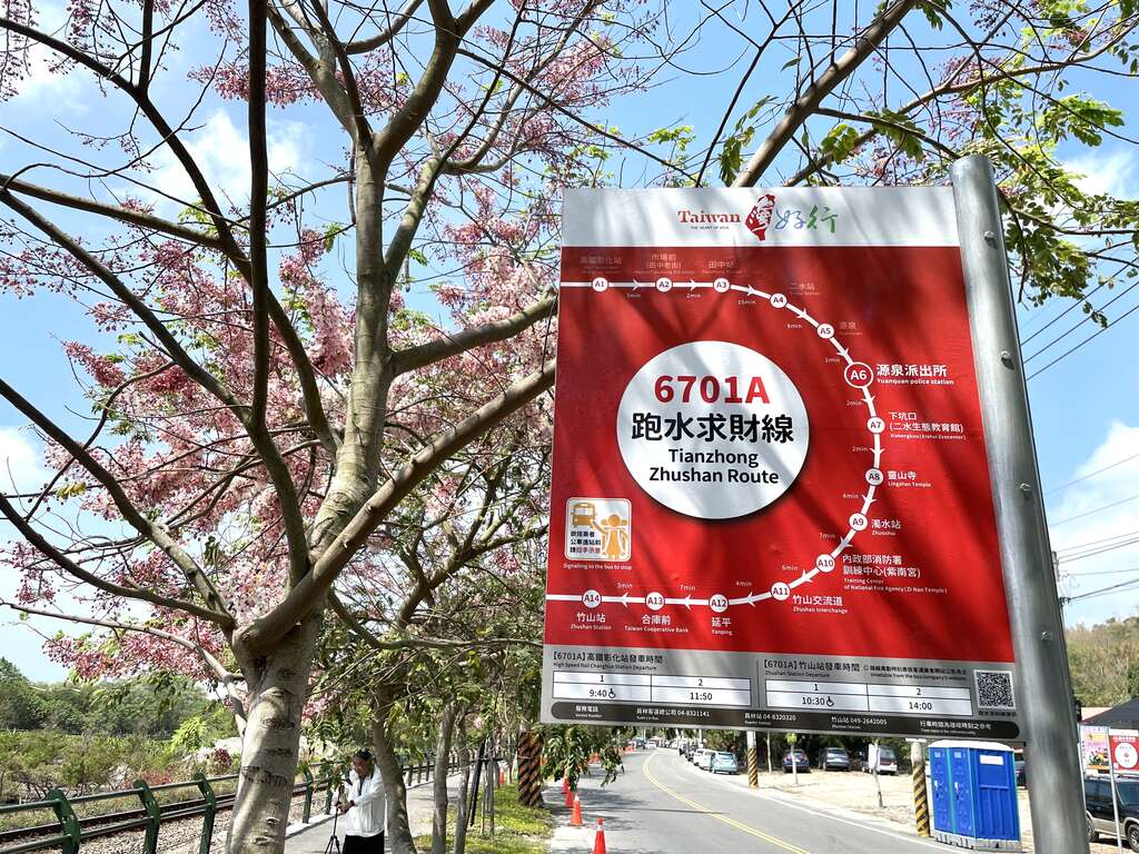 二水周邊美麗的田園與鐵道風光