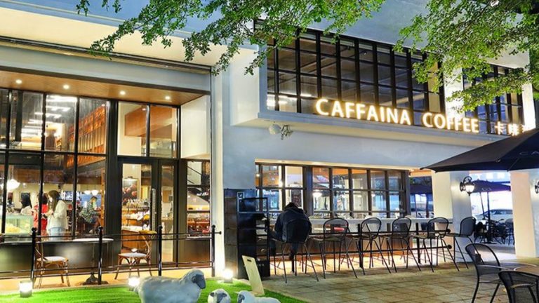 探索卡啡那美術館的藝術與咖啡體驗