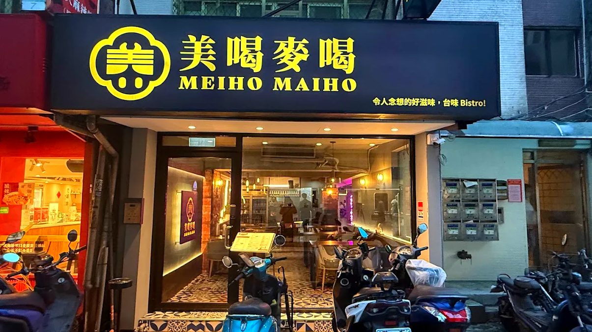 探索台北餐酒館:必訪的熱點