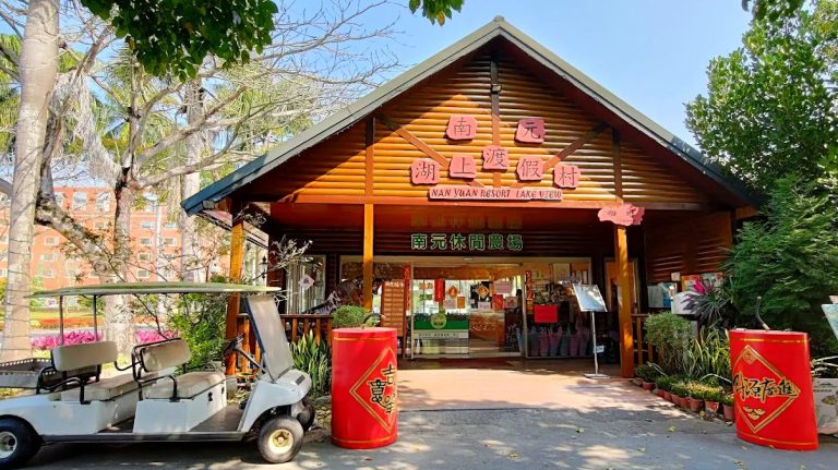 🌿南元花園休閒農場｜台南人氣親子一日遊首選，玩樂、美食、生態一次滿足！