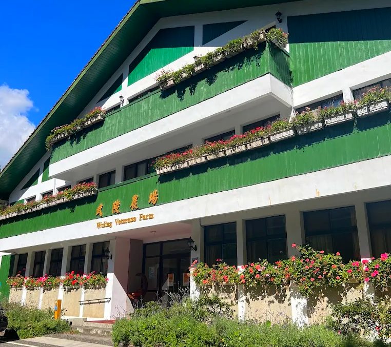 武陵農場－最佳的山中農場旅行體驗