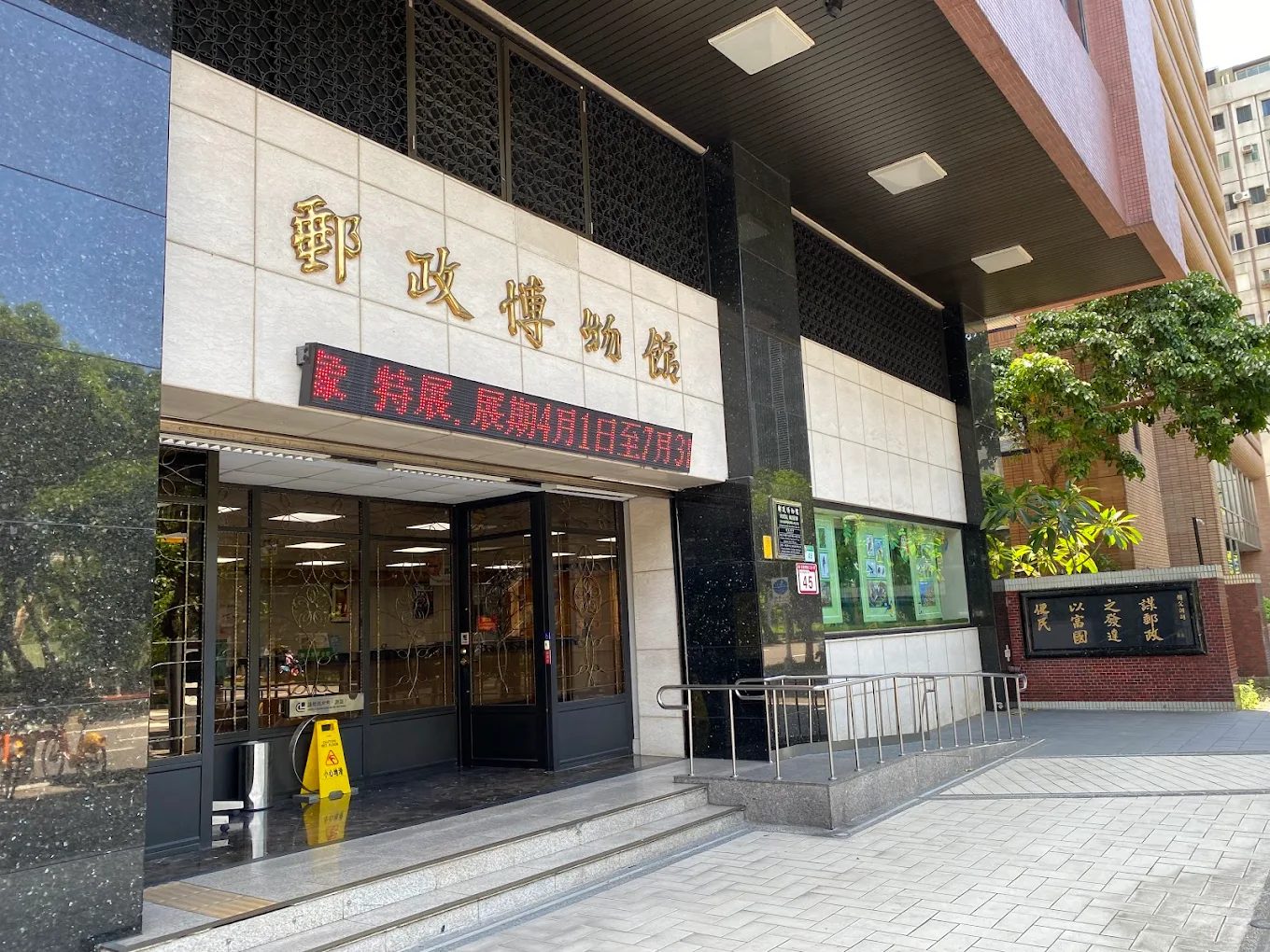 郵政博物館:5/18(日)免票入館,體驗郵政歷史的最佳時機