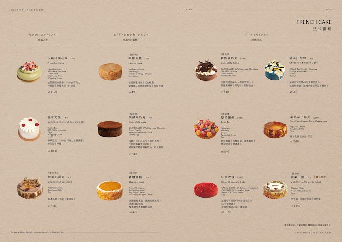 探索卡啡那美術館的藝術與咖啡體驗