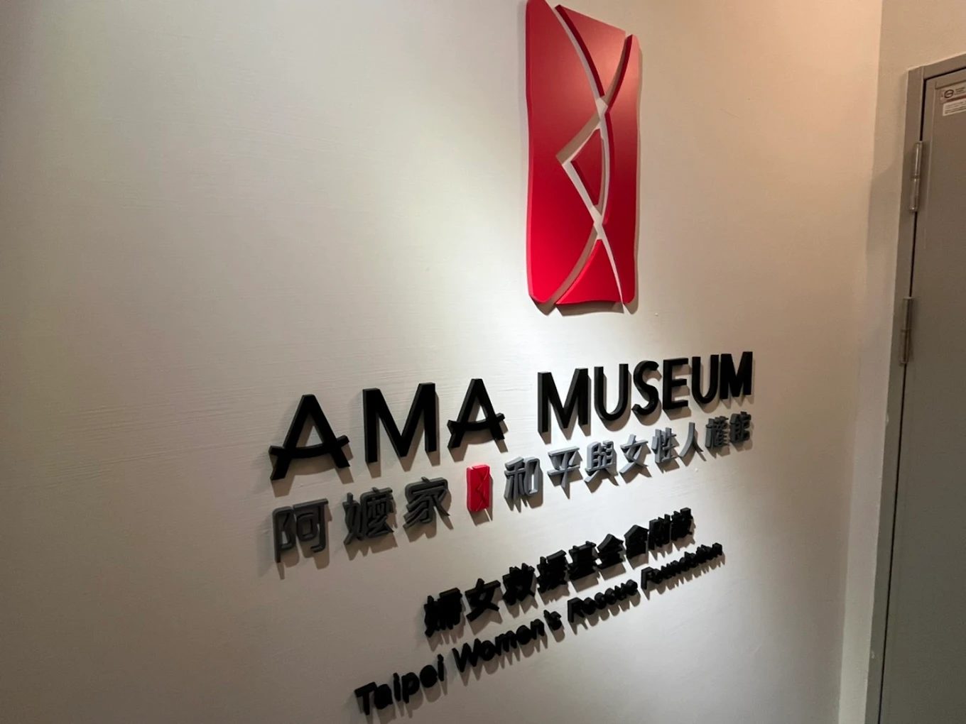 探索阿嬤家－和平與女性人權館的心靈之旅：5/18（日）免費入場