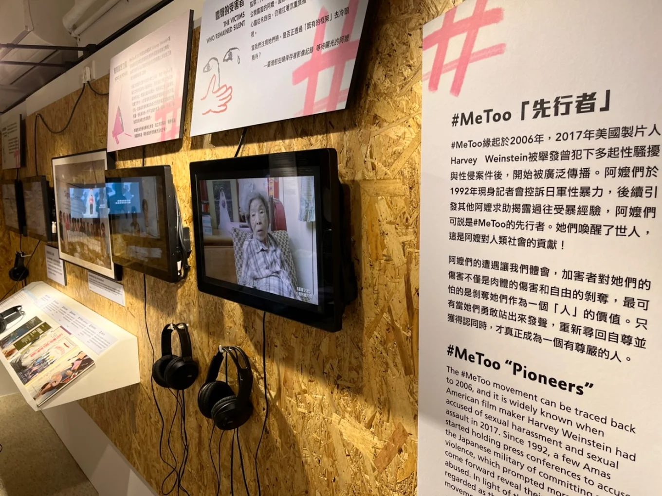 探索阿嬤家－和平與女性人權館的心靈之旅：5/18（日）免費入場