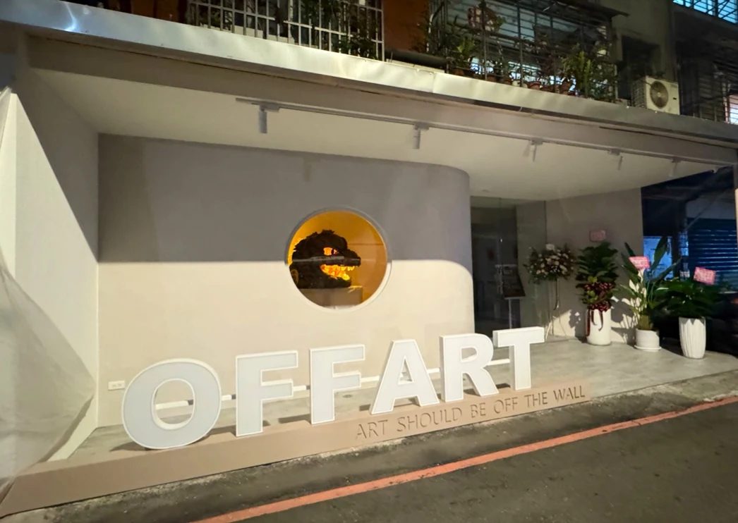 新北展覽活動:探訪新北市最佳展覽場地指南