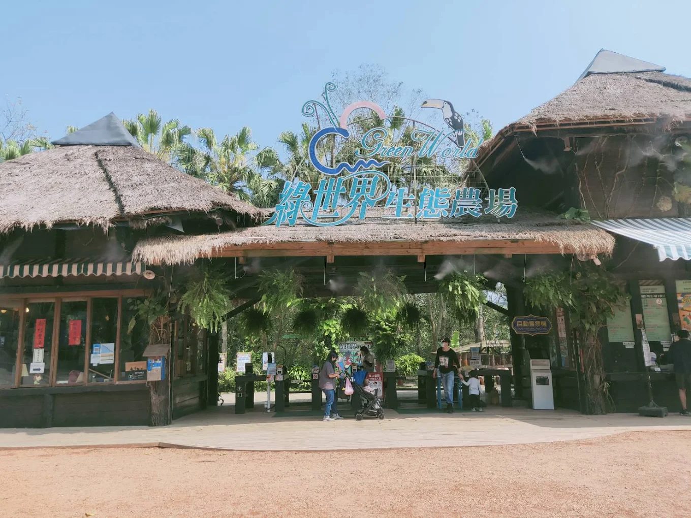 探索台灣的生物多樣性體驗：自然之美與教育意義