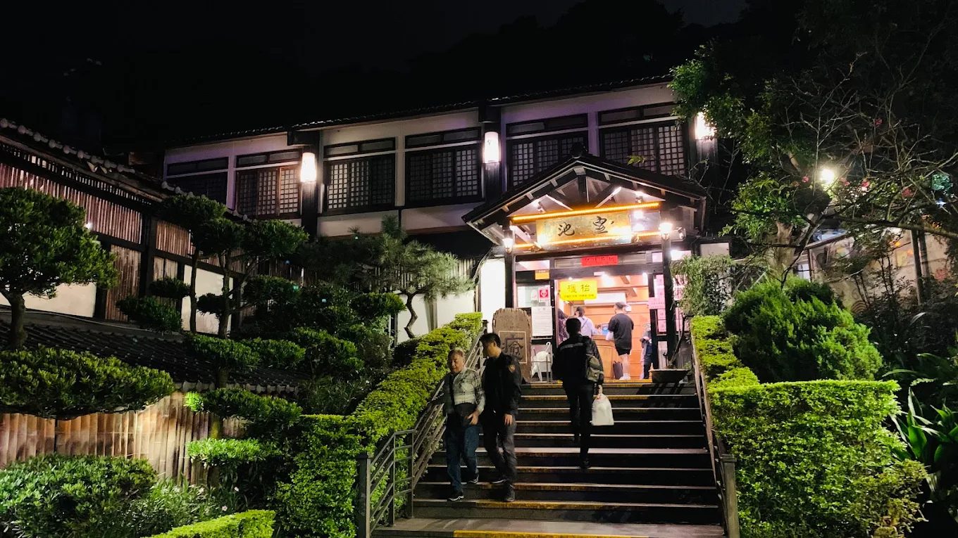 探索台北溫泉：讓你放鬆身心的完美選擇