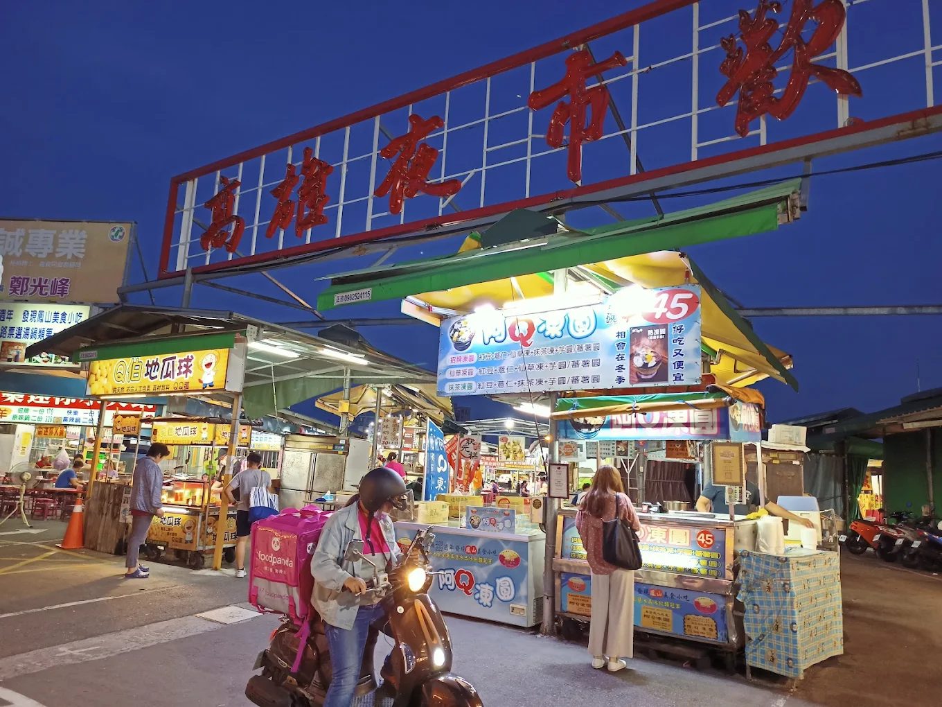 高雄夜市的美食攻略：發掘六合、瑞豐、光華的獨特風味