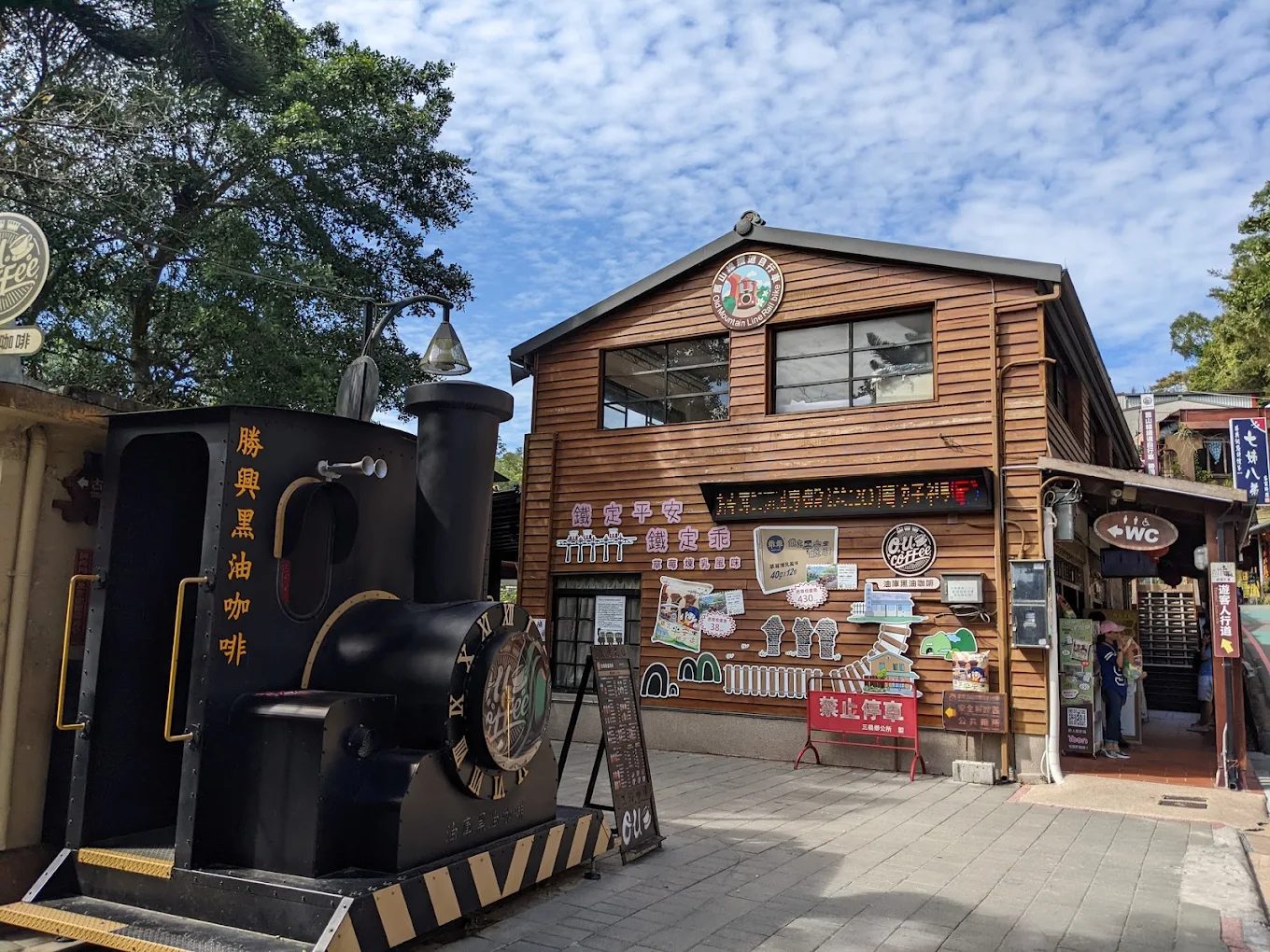 勝興車站｜探索這個隱藏的旅遊寶地