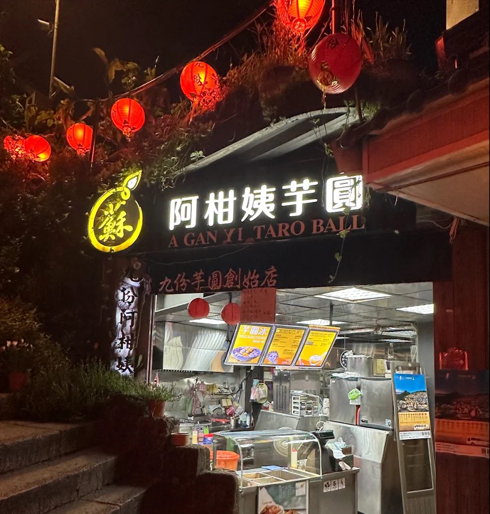 九份老街探索之旅：帶你發現美食與風景的極致體驗