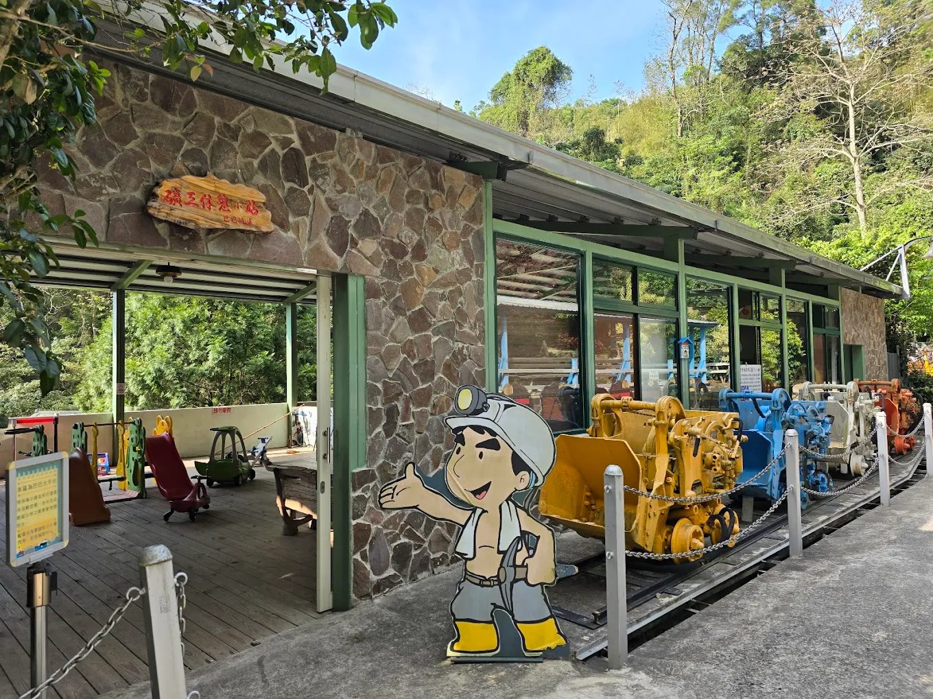 巴巴坑道休閒礦場：探險與樂趣的完美結合