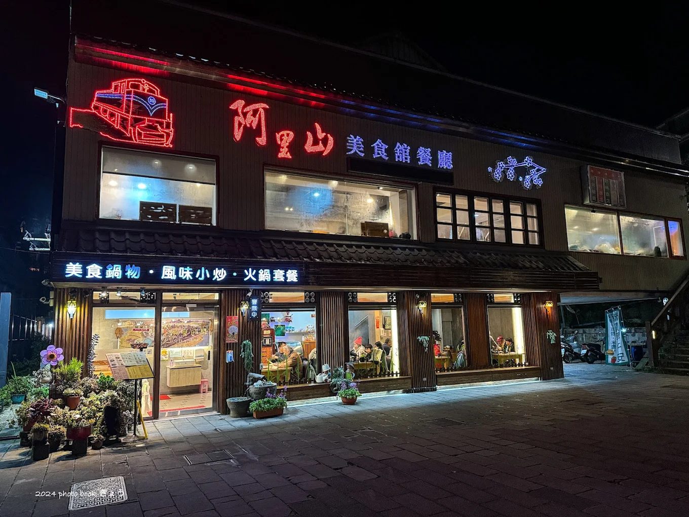 阿里山小火車：探索絕美風景與便利交通的最佳選擇