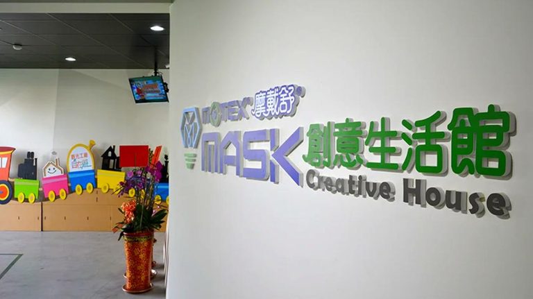華新MASK創意生活館口罩觀光工廠：解鎖口罩的神奇之旅