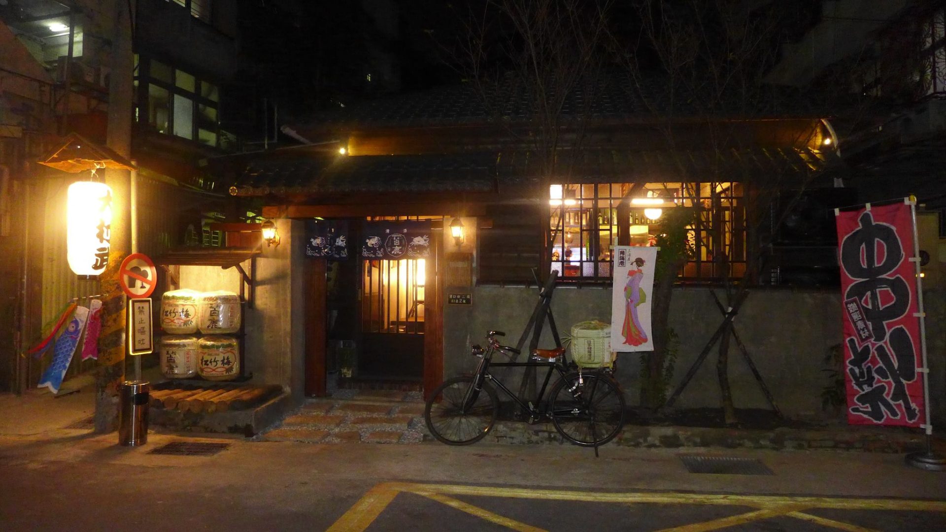 大村武串燒居酒屋 西門店