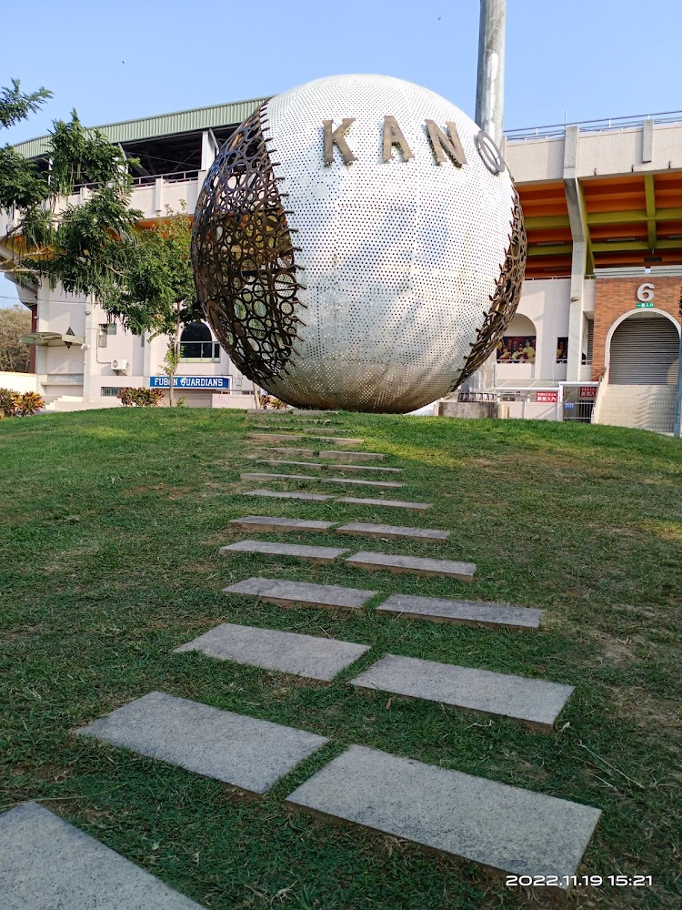 KANO園區
