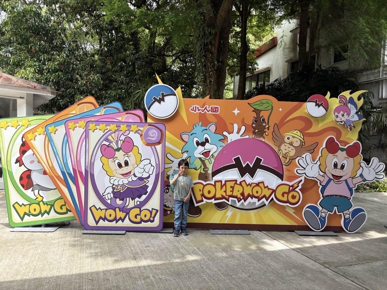 小人國主題樂園