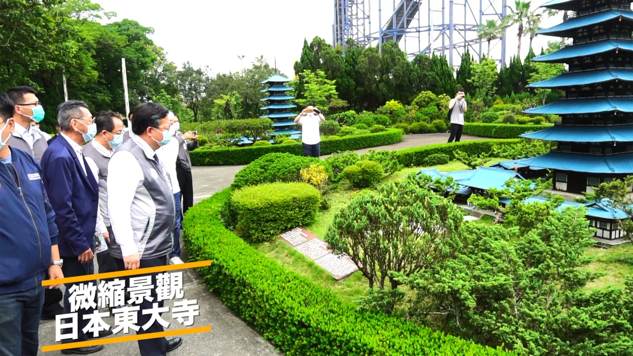 小人國主題樂園