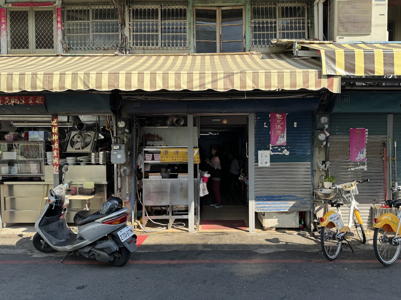 老張麵店