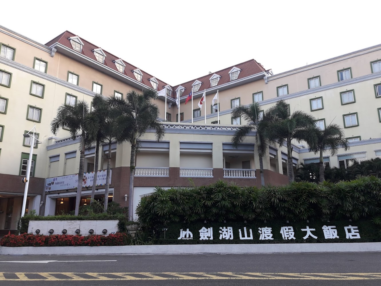 劍湖山世界主題樂園