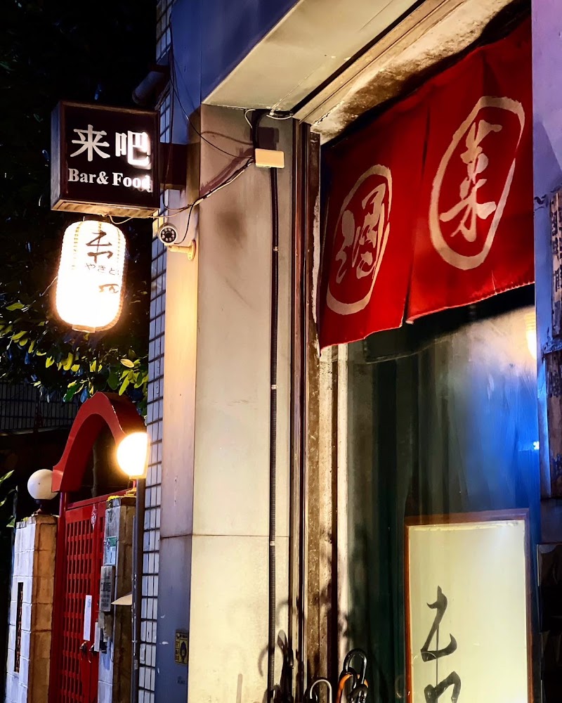 探索台北餐酒館:必訪的熱點