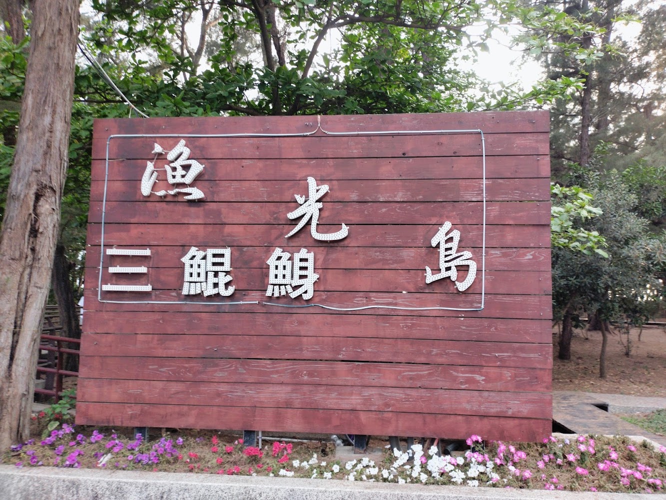 台南一日遊攻略：探索必訪景點，輕鬆享受美好假期