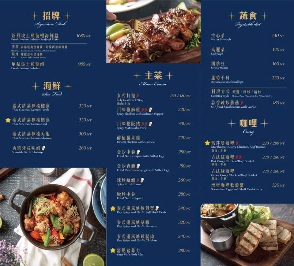 天馬星空餐酒館 Bistro Tian Ma Xing Kong
