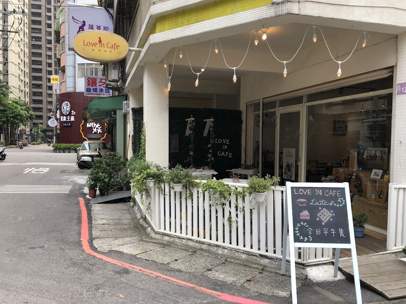 懶懶日咖啡 Lazy Lazy